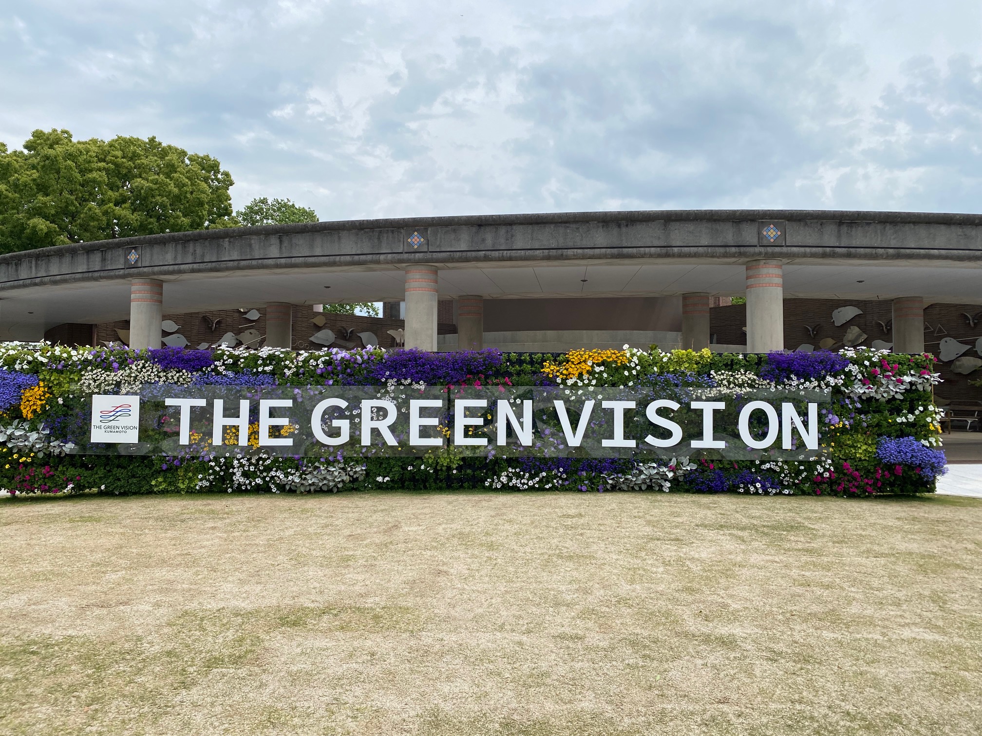 熊本 イベント 熊本市動植物園 The Green Vision Kumamoto Good Life Blog